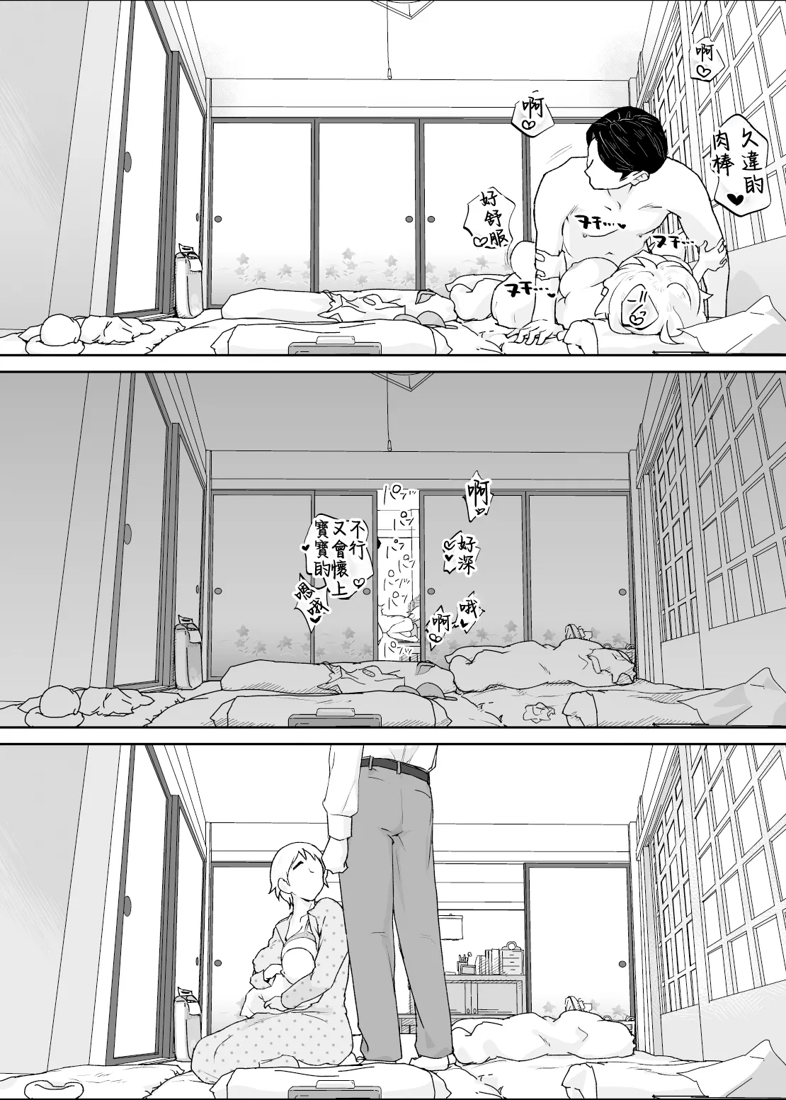 Kedamono no Ko wa Kedamono - Page 91