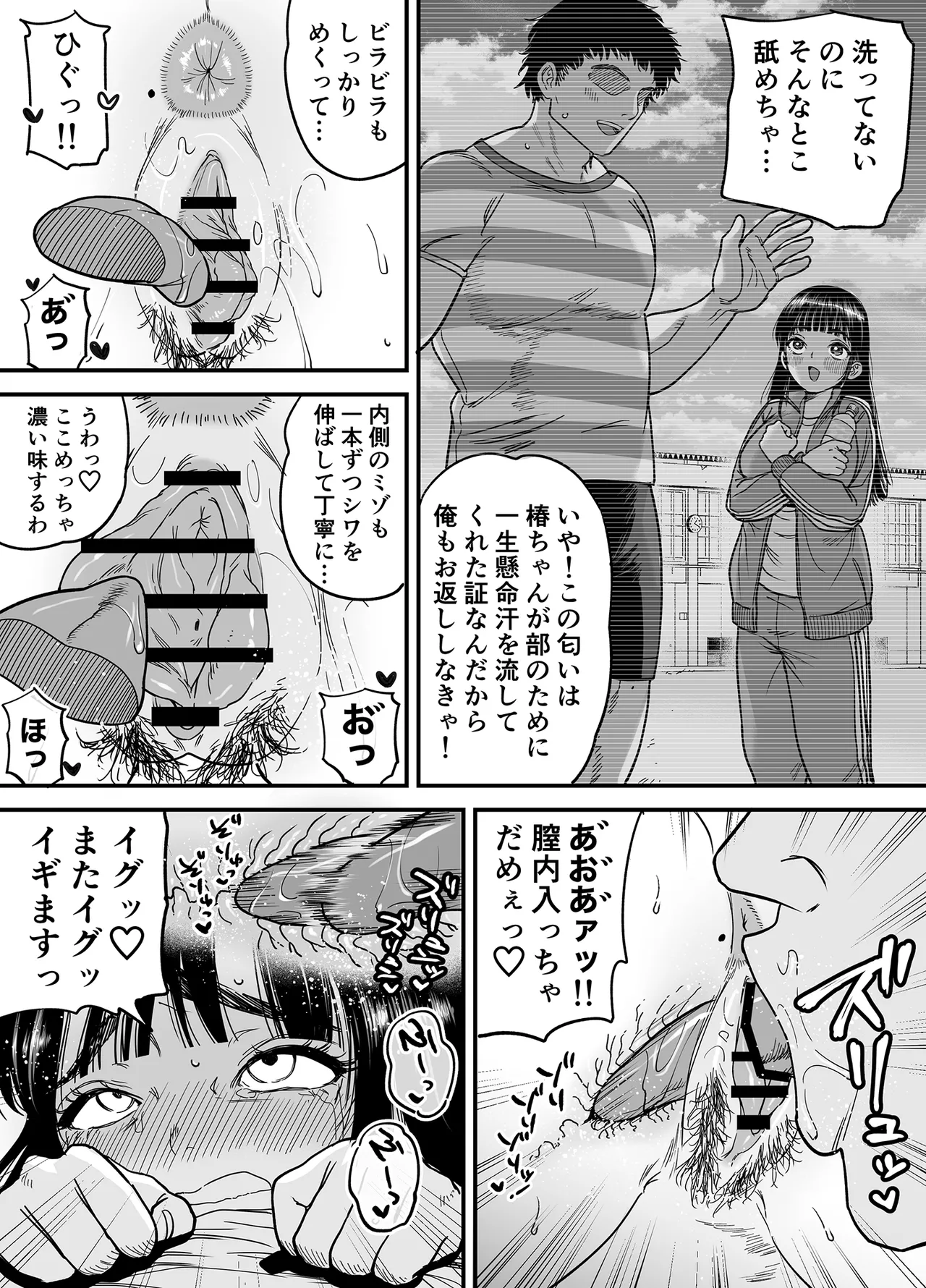 Page 10 of [Ishikarian] Tsubaki-chan wa Masomesu desu.