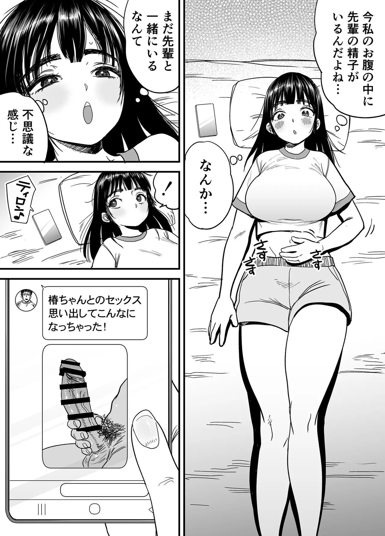 Page 23 of [Ishikarian] Tsubaki-chan wa Masomesu desu.