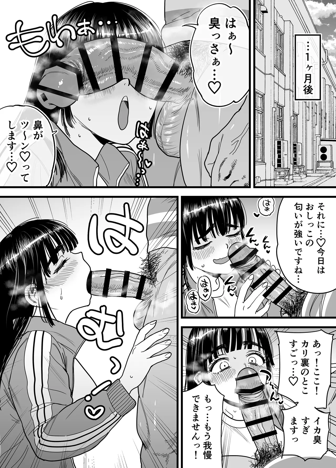 Page 26 of [Ishikarian] Tsubaki-chan wa Masomesu desu.
