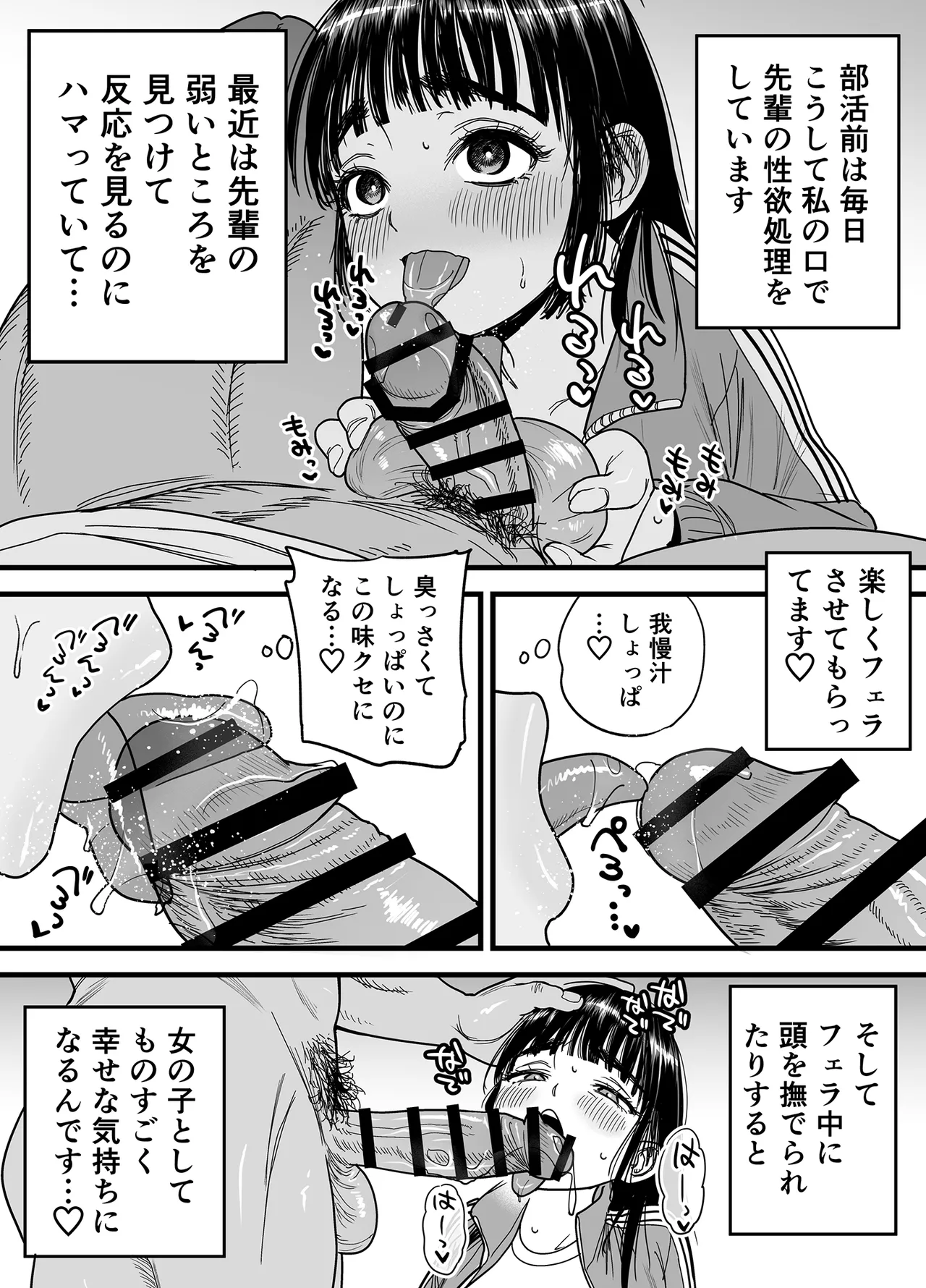 Page 28 of [Ishikarian] Tsubaki-chan wa Masomesu desu.