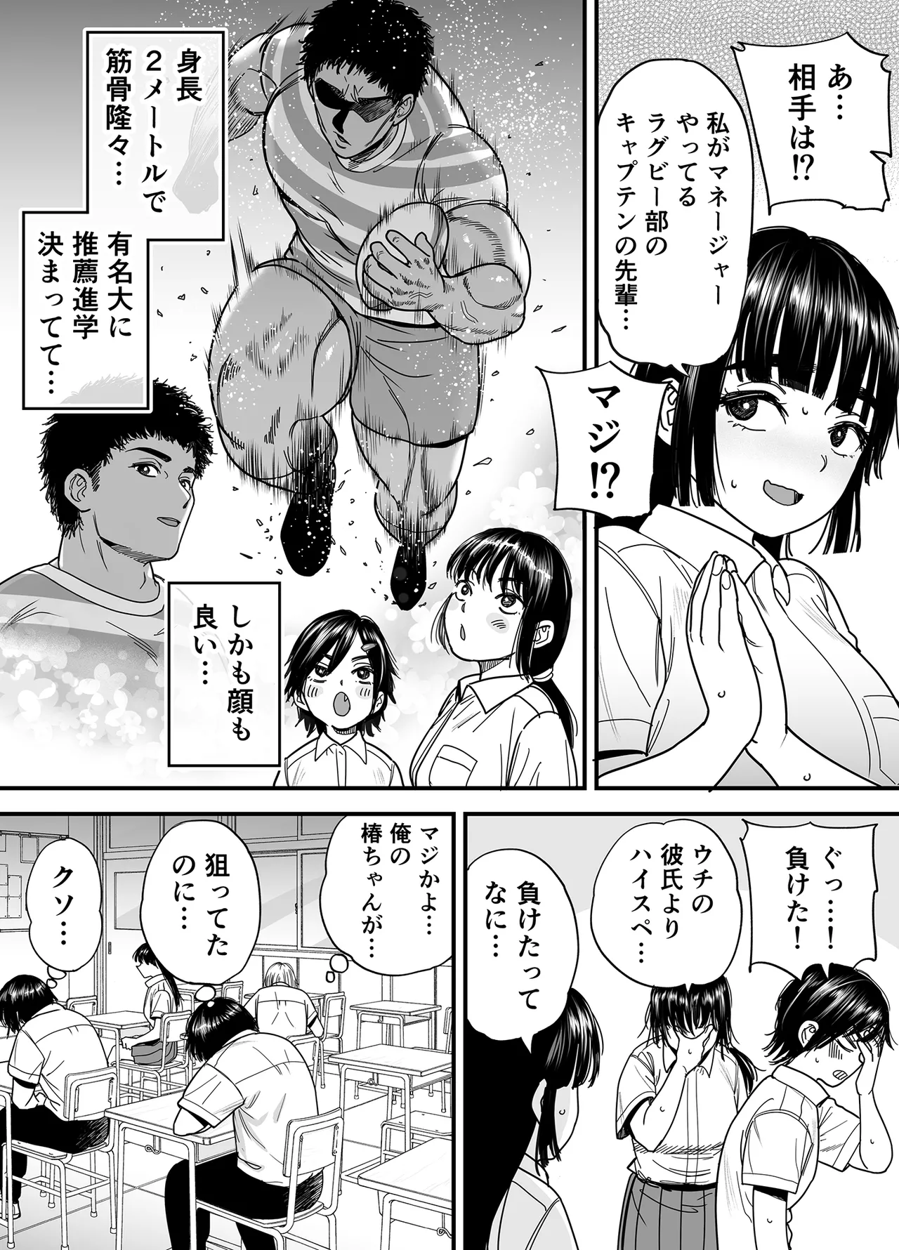 Page 3 of [Ishikarian] Tsubaki-chan wa Masomesu desu.