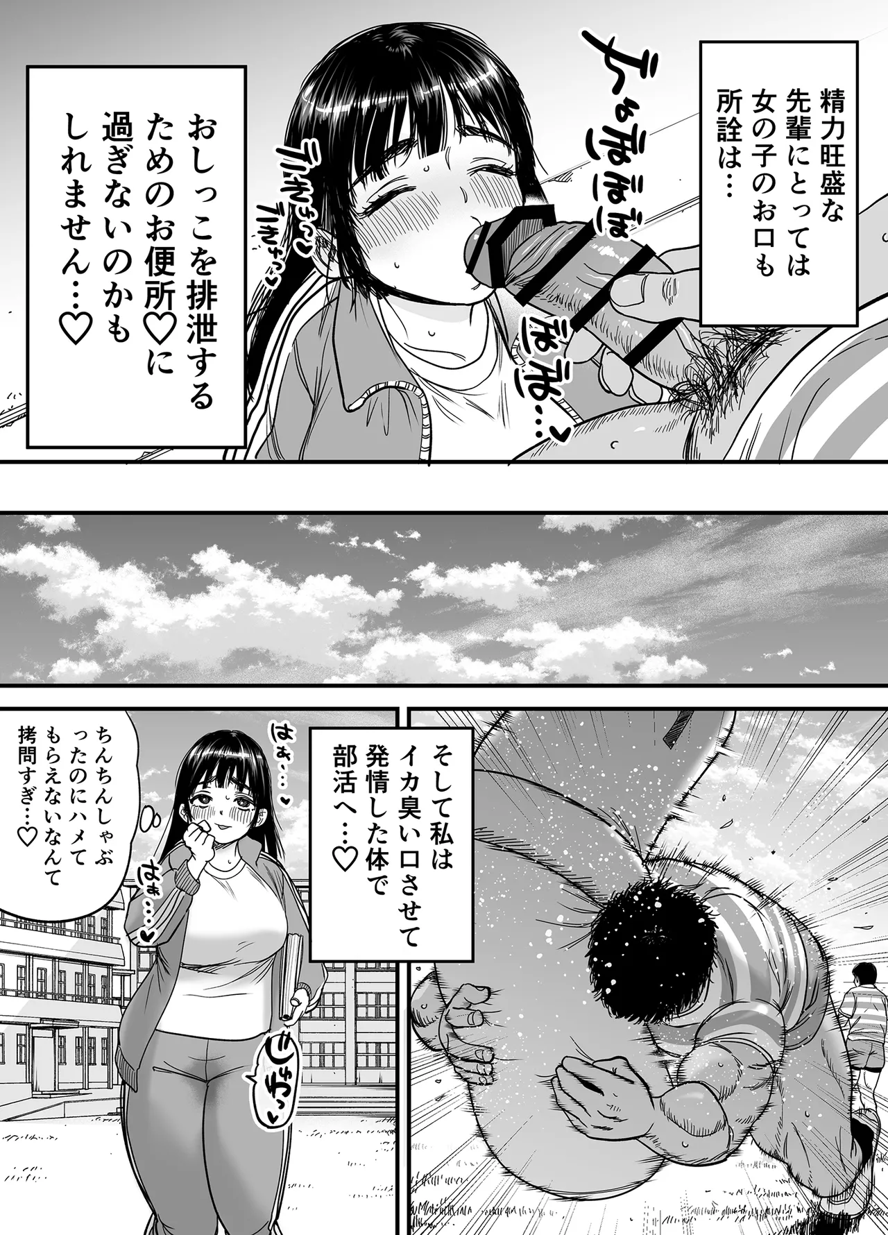 Tsubaki-chan wa Masomesu desu. - Page 32