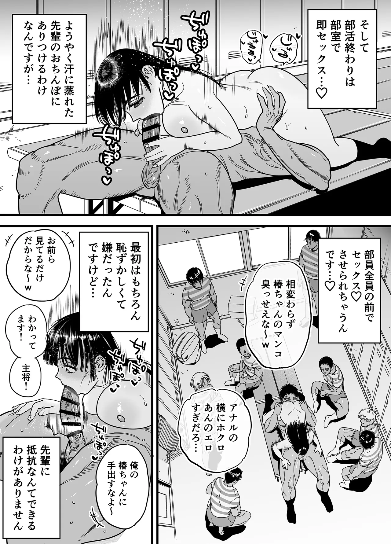 Tsubaki-chan wa Masomesu desu. - Page 33