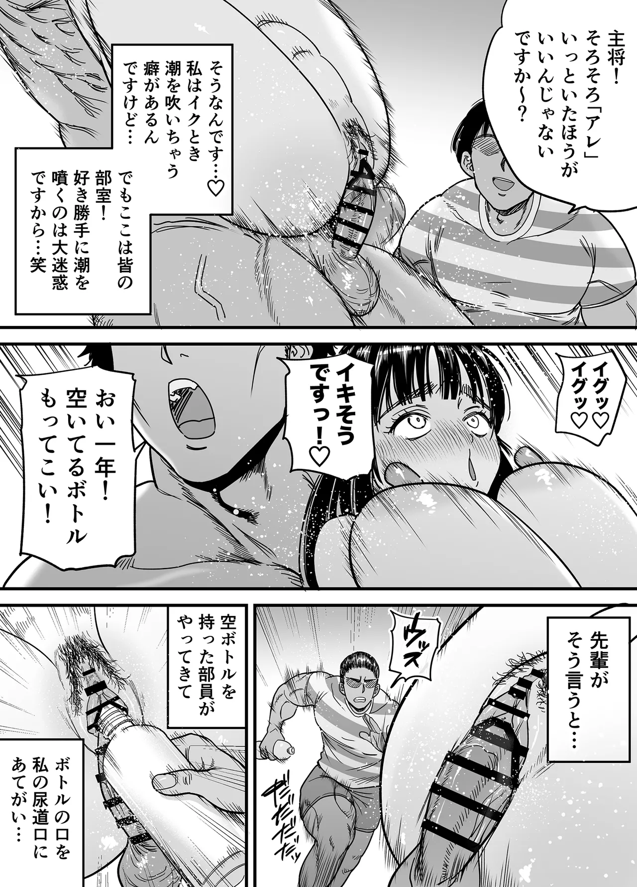 Page 36 of [Ishikarian] Tsubaki-chan wa Masomesu desu.