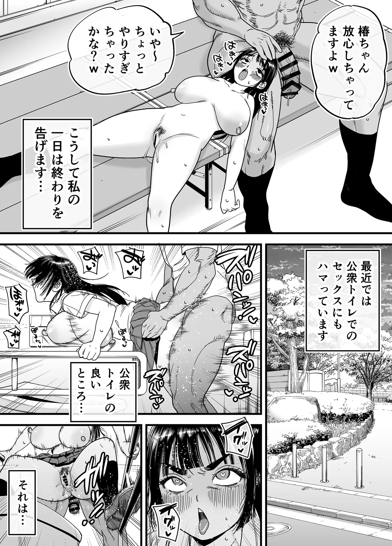 Tsubaki-chan wa Masomesu desu. - Page 39