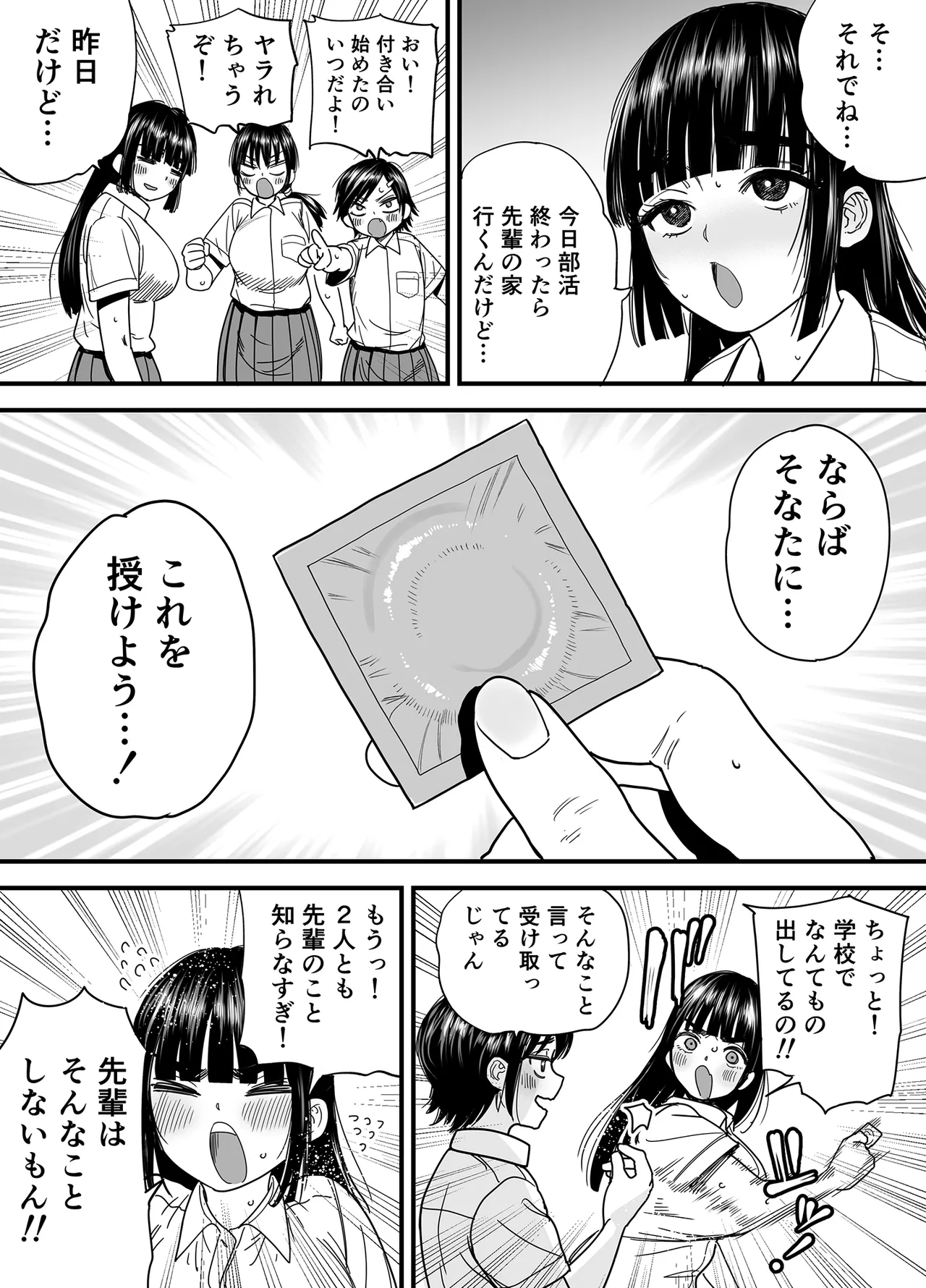 Page 4 of [Ishikarian] Tsubaki-chan wa Masomesu desu.