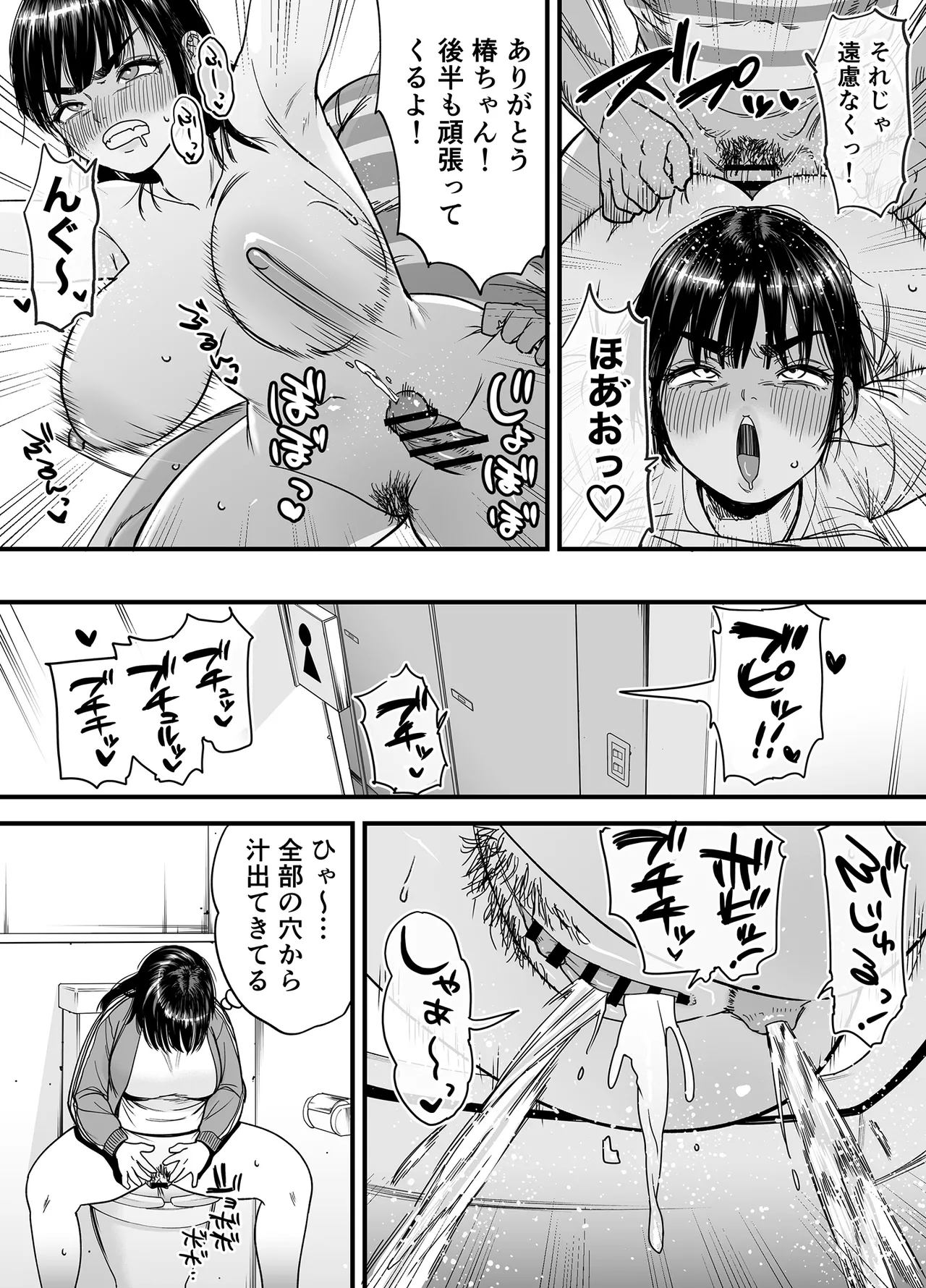 Tsubaki-chan wa Masomesu desu. - Page 48