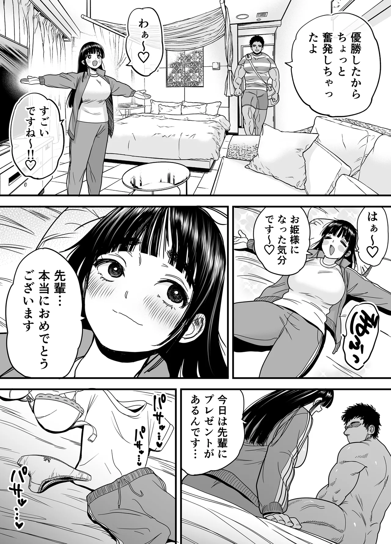 Page 50 of [Ishikarian] Tsubaki-chan wa Masomesu desu.