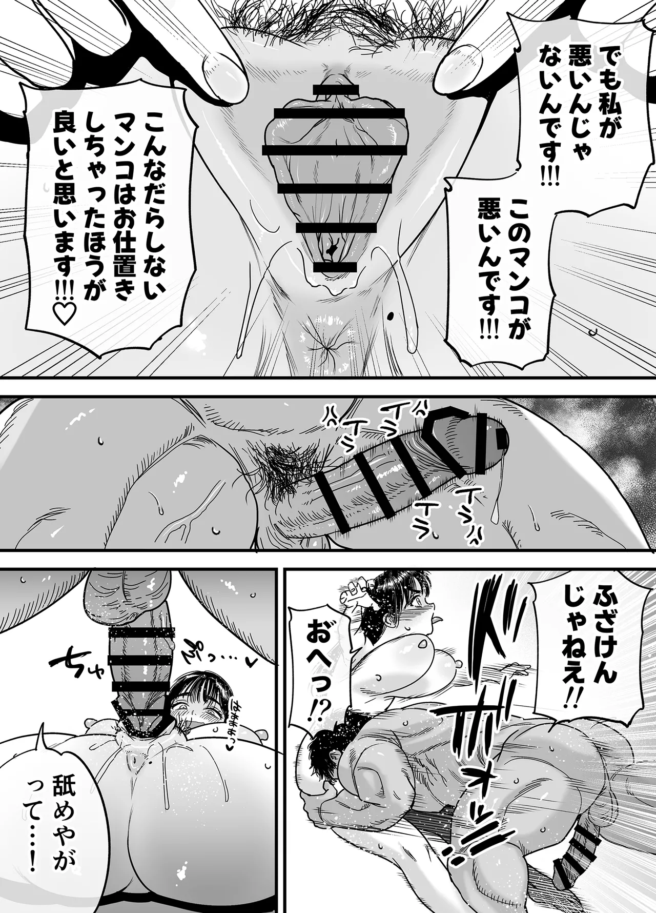 Page 53 of [Ishikarian] Tsubaki-chan wa Masomesu desu.