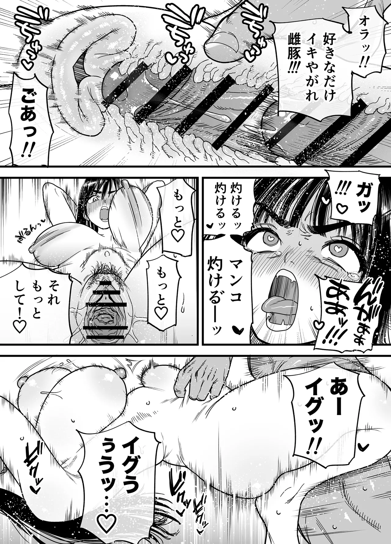 Page 56 of [Ishikarian] Tsubaki-chan wa Masomesu desu.