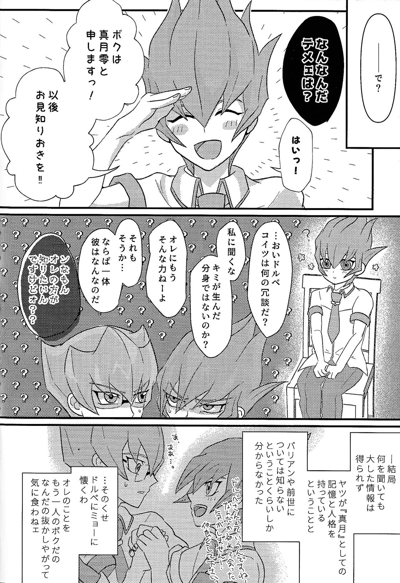 Preview page 5
