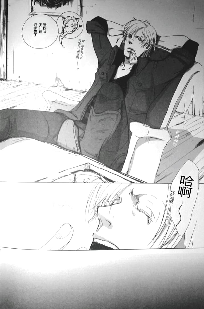 Fusion of Evil - Page 15