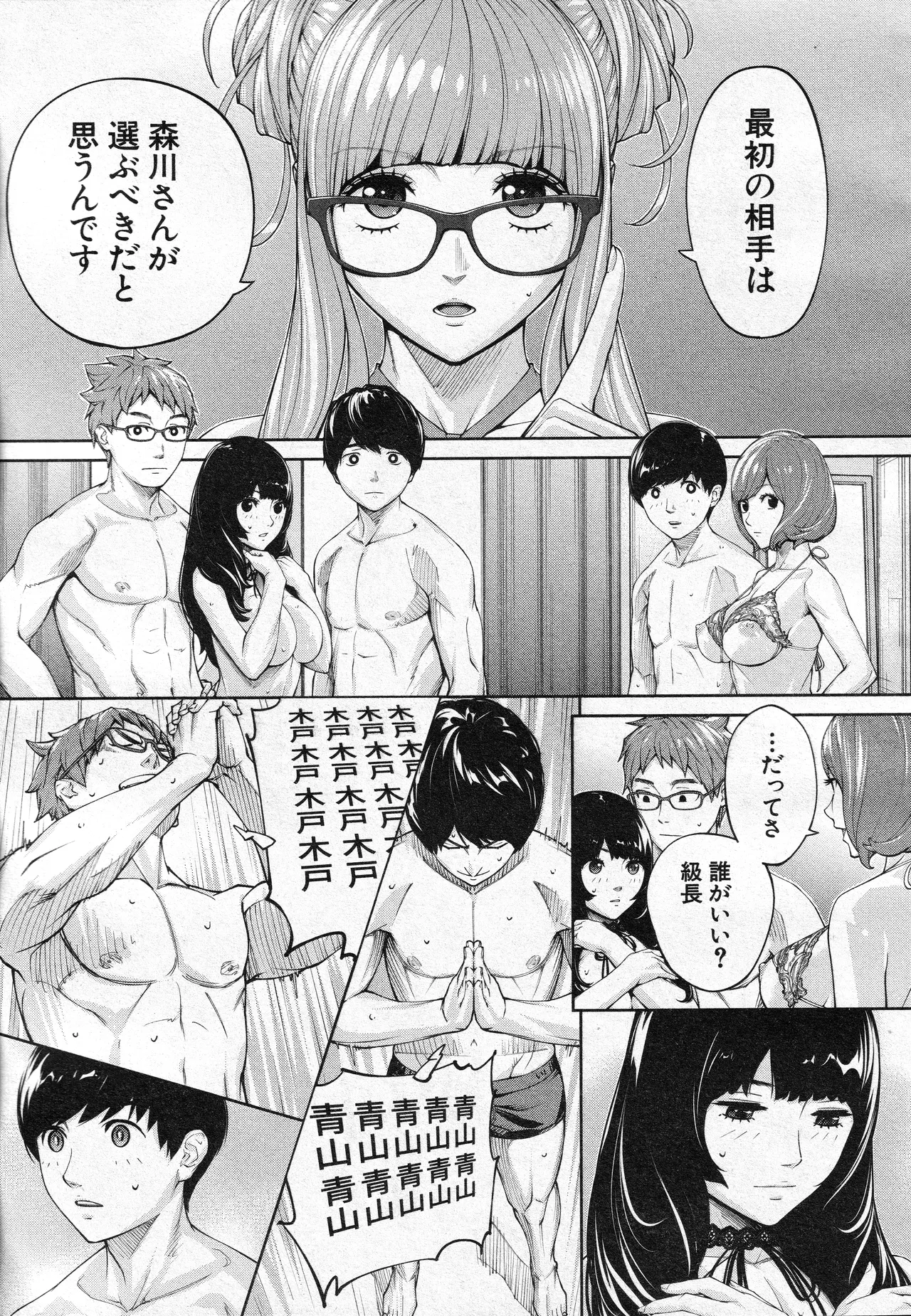 Yuuzai desu. Ch. 3 - Page 21