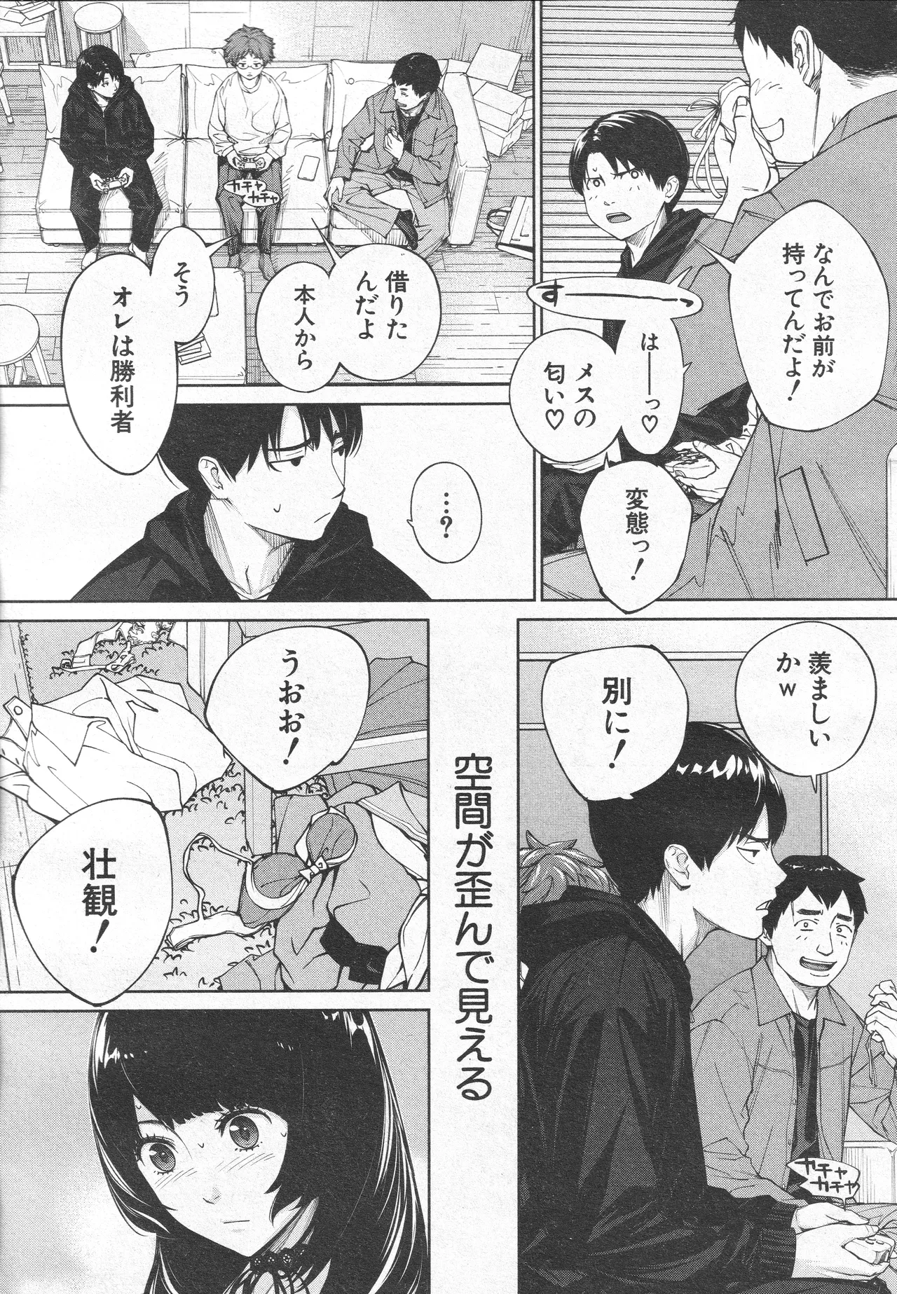 Yuuzai desu. Ch. 3 - Page 9