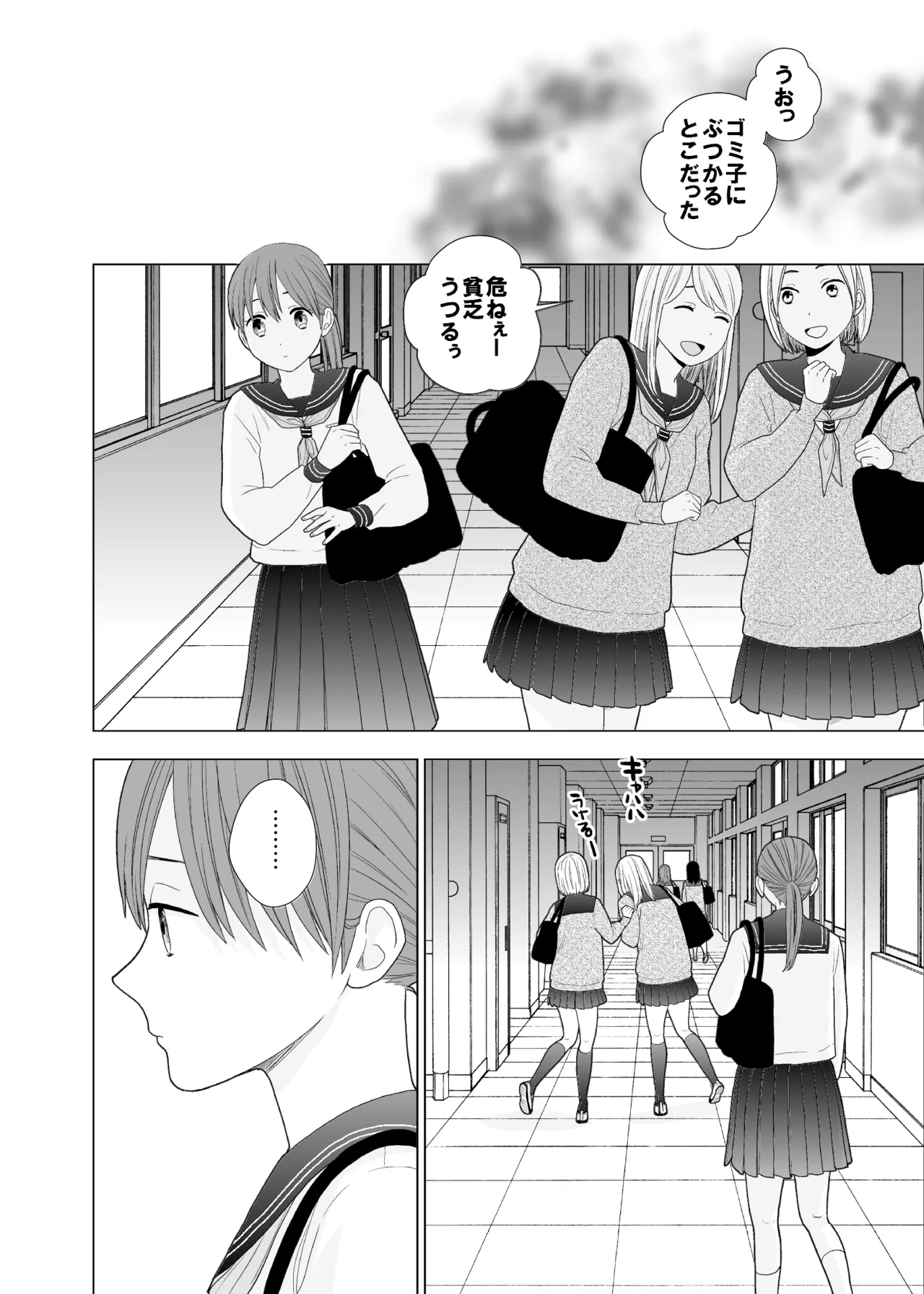 Satsuei Shonichi & Sesshoku Furyou - Page 27
