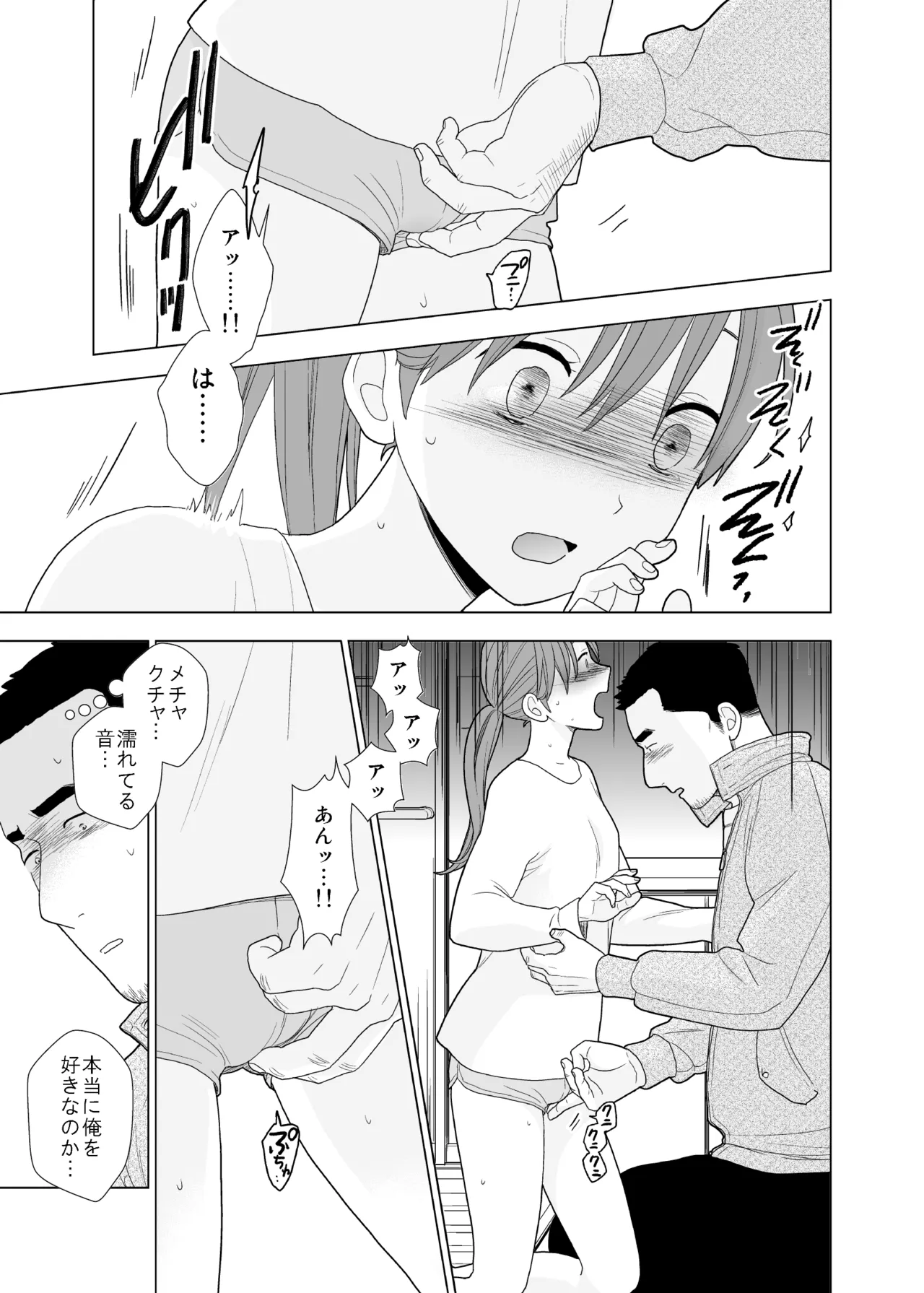 Satsuei Shonichi & Sesshoku Furyou - Page 46