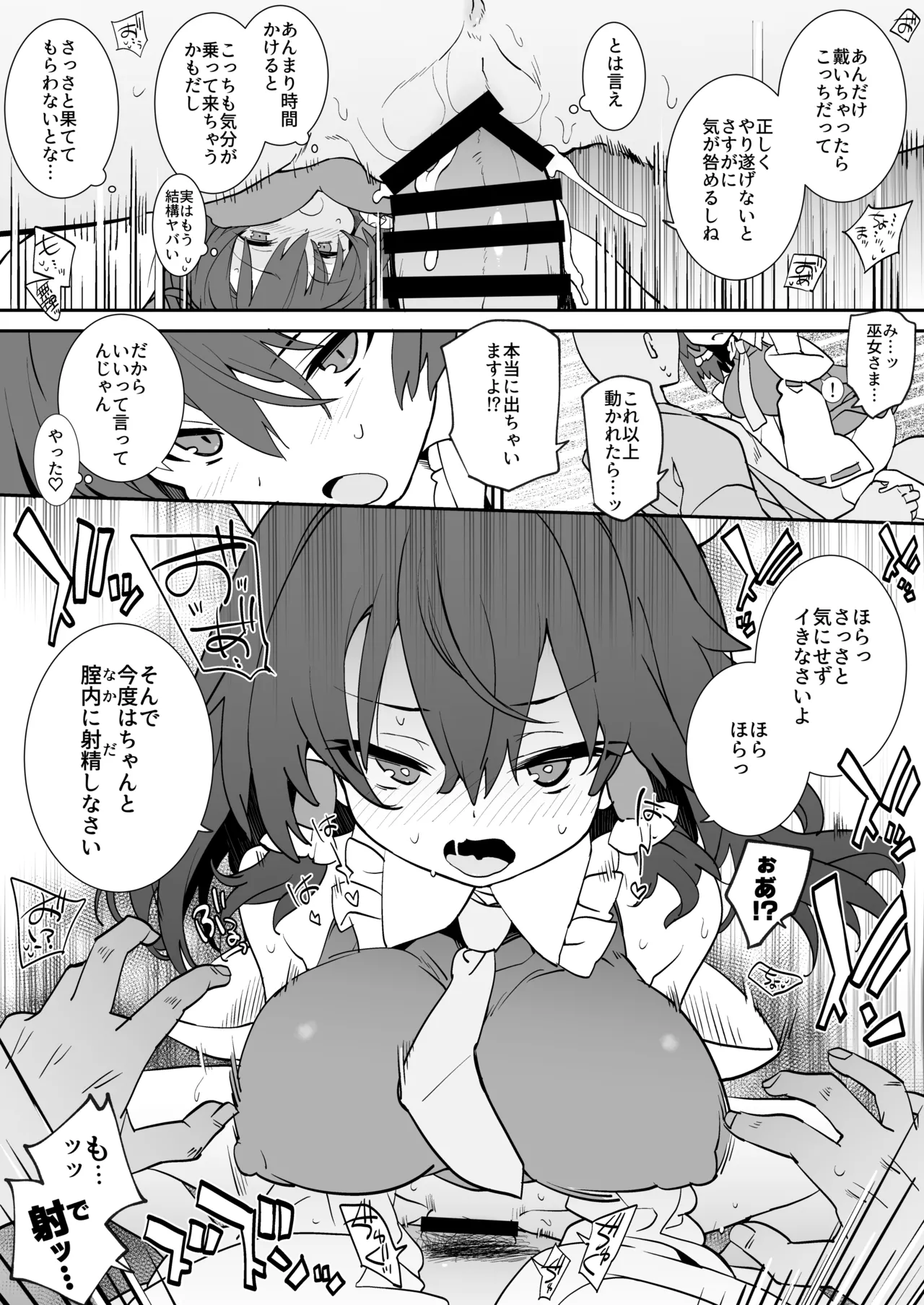 Anta Tsuiteru wayo - Page 9