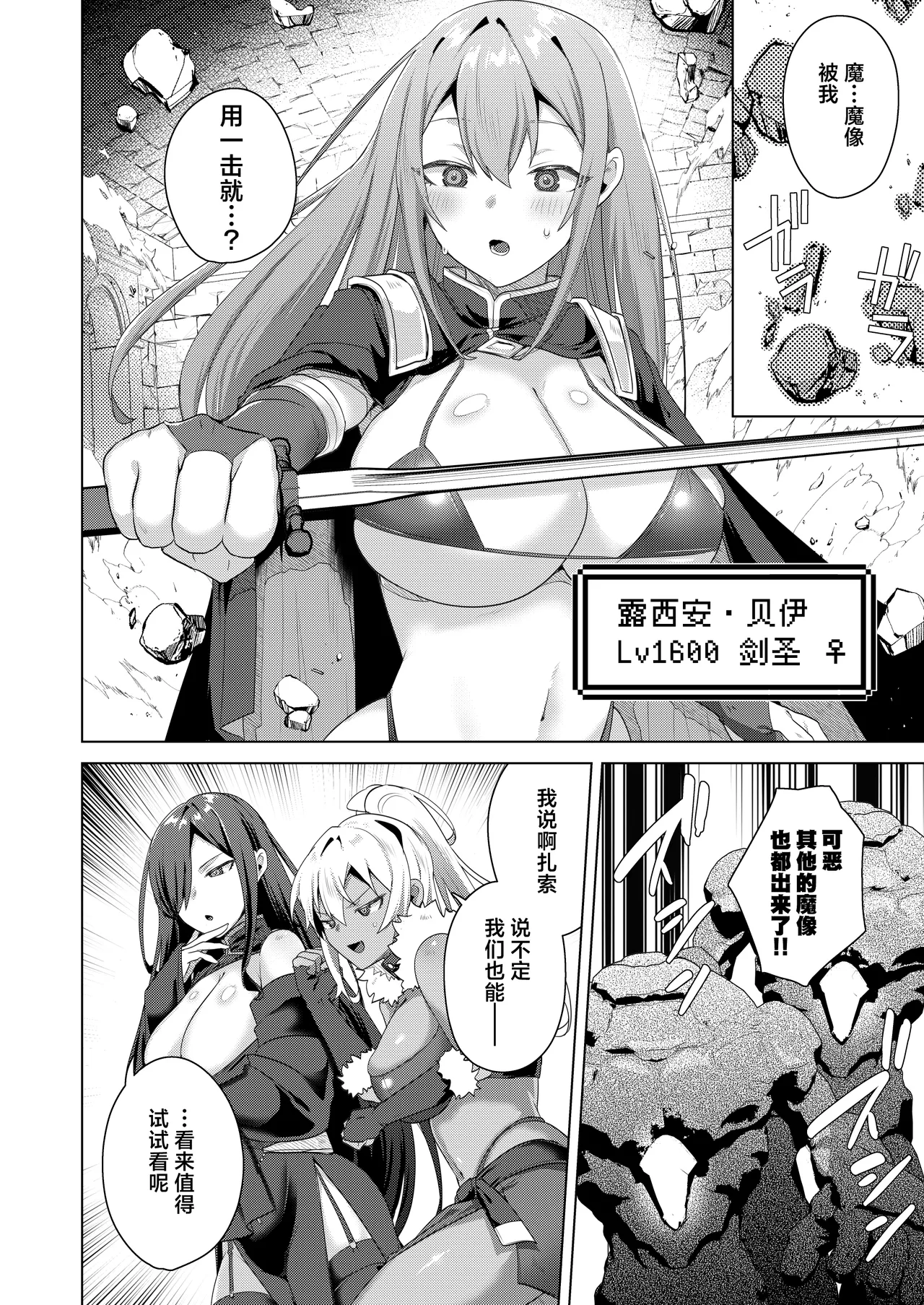 Page 12 of [Ebimashi (Ebina Ebi)] Nyotaika suru to 1000-bai Tsuyoku Naru Skill o Te ni Ireta! vol.1 - I got a skill that makes me 1000 times stronger when I transsexual! | 只要女体化就能变强1000倍的技能到手了！用性转换技能大赢特赢大赚特赚！[Chinese] [白杨汉化组] [Digital]