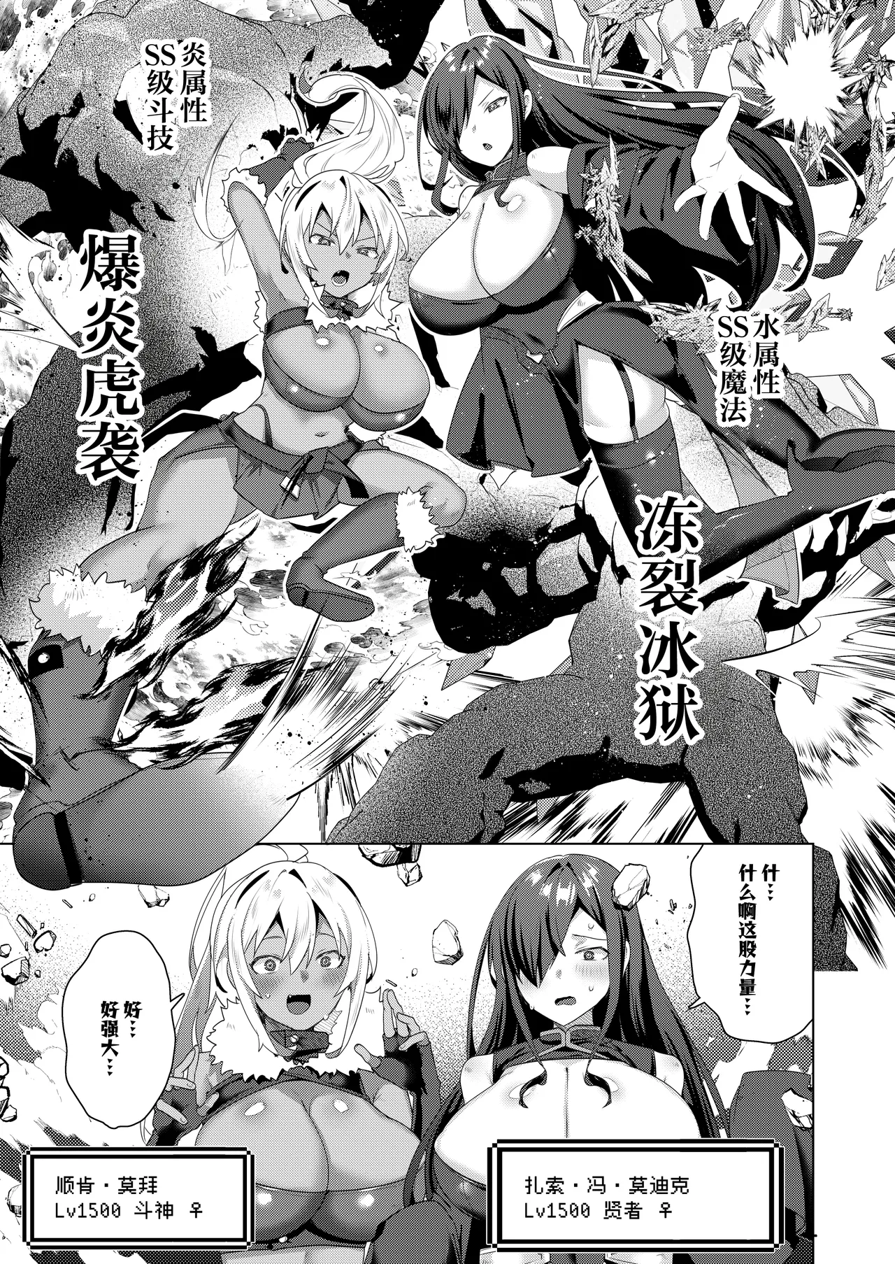 Page 13 of [Ebimashi (Ebina Ebi)] Nyotaika suru to 1000-bai Tsuyoku Naru Skill o Te ni Ireta! vol.1 - I got a skill that makes me 1000 times stronger when I transsexual! | 只要女体化就能变强1000倍的技能到手了！用性转换技能大赢特赢大赚特赚！[Chinese] [白杨汉化组] [Digital]