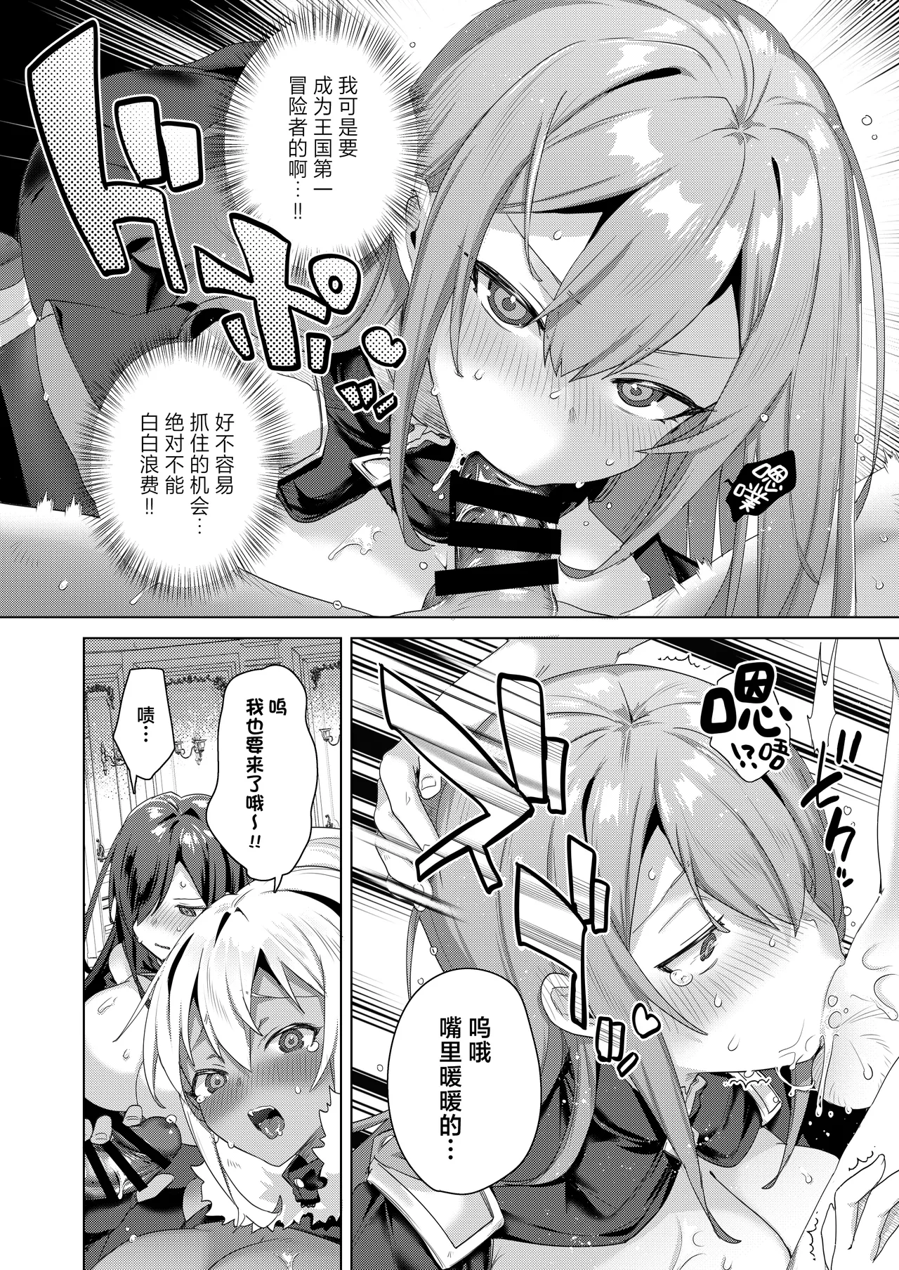 Page 18 of [Ebimashi (Ebina Ebi)] Nyotaika suru to 1000-bai Tsuyoku Naru Skill o Te ni Ireta! vol.1 - I got a skill that makes me 1000 times stronger when I transsexual! | 只要女体化就能变强1000倍的技能到手了！用性转换技能大赢特赢大赚特赚！[Chinese] [白杨汉化组] [Digital]