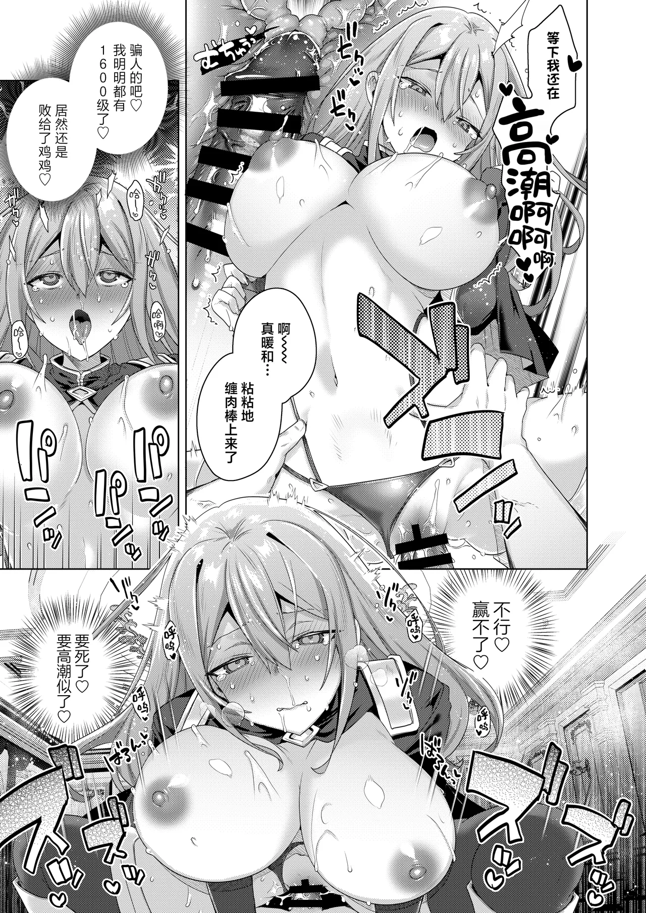 Page 21 of [Ebimashi (Ebina Ebi)] Nyotaika suru to 1000-bai Tsuyoku Naru Skill o Te ni Ireta! vol.1 - I got a skill that makes me 1000 times stronger when I transsexual! | 只要女体化就能变强1000倍的技能到手了！用性转换技能大赢特赢大赚特赚！[Chinese] [白杨汉化组] [Digital]