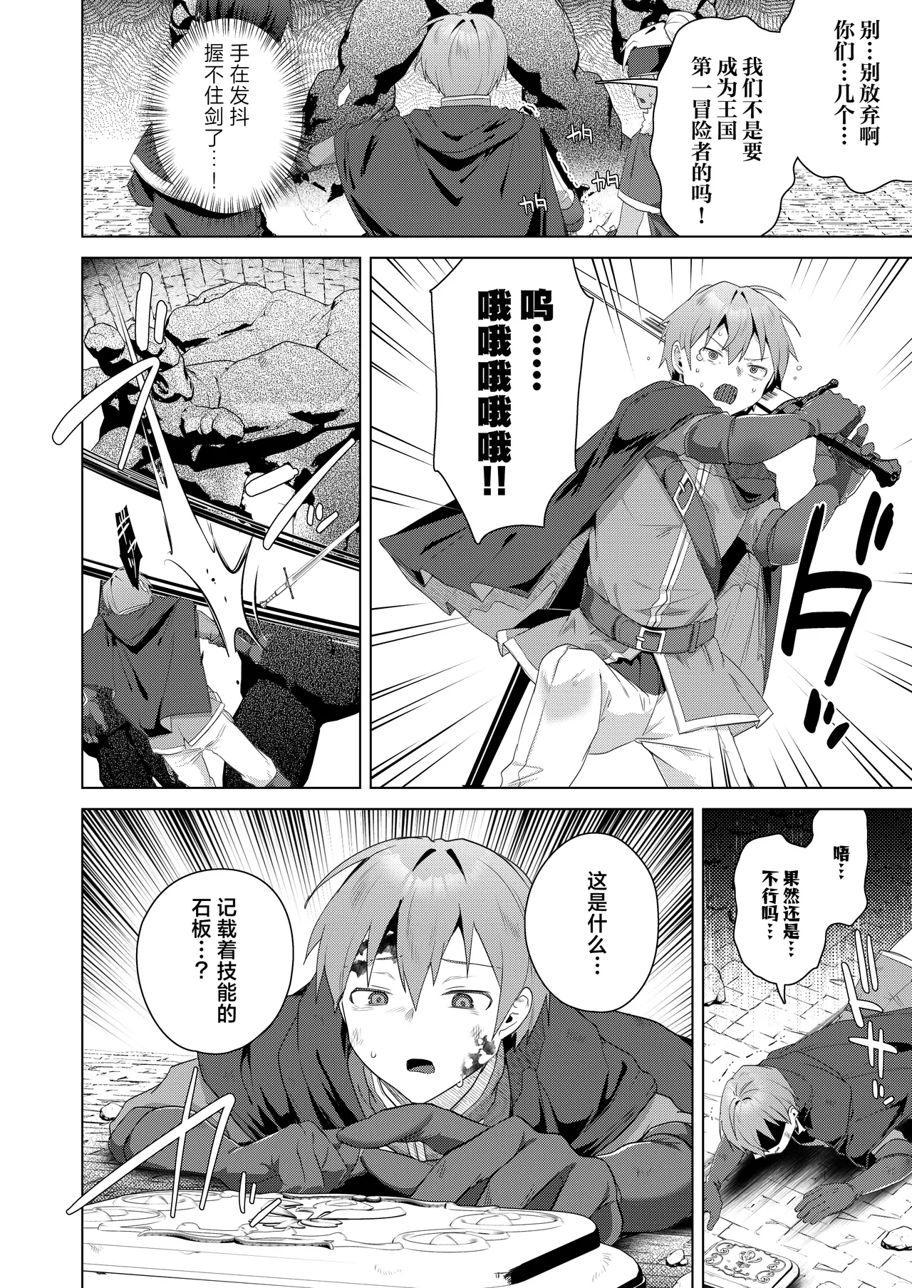Page 8 of Nyotaika suru to 1000-bai Tsuyoku Naru Skill o Te ni Ireta! vol.1 - I got a skill that makes me 1000 times stronger when I transsexual! | 只要女体化就能变强1000倍的技能到手了！用性转换技能大赢特赢大赚特赚！