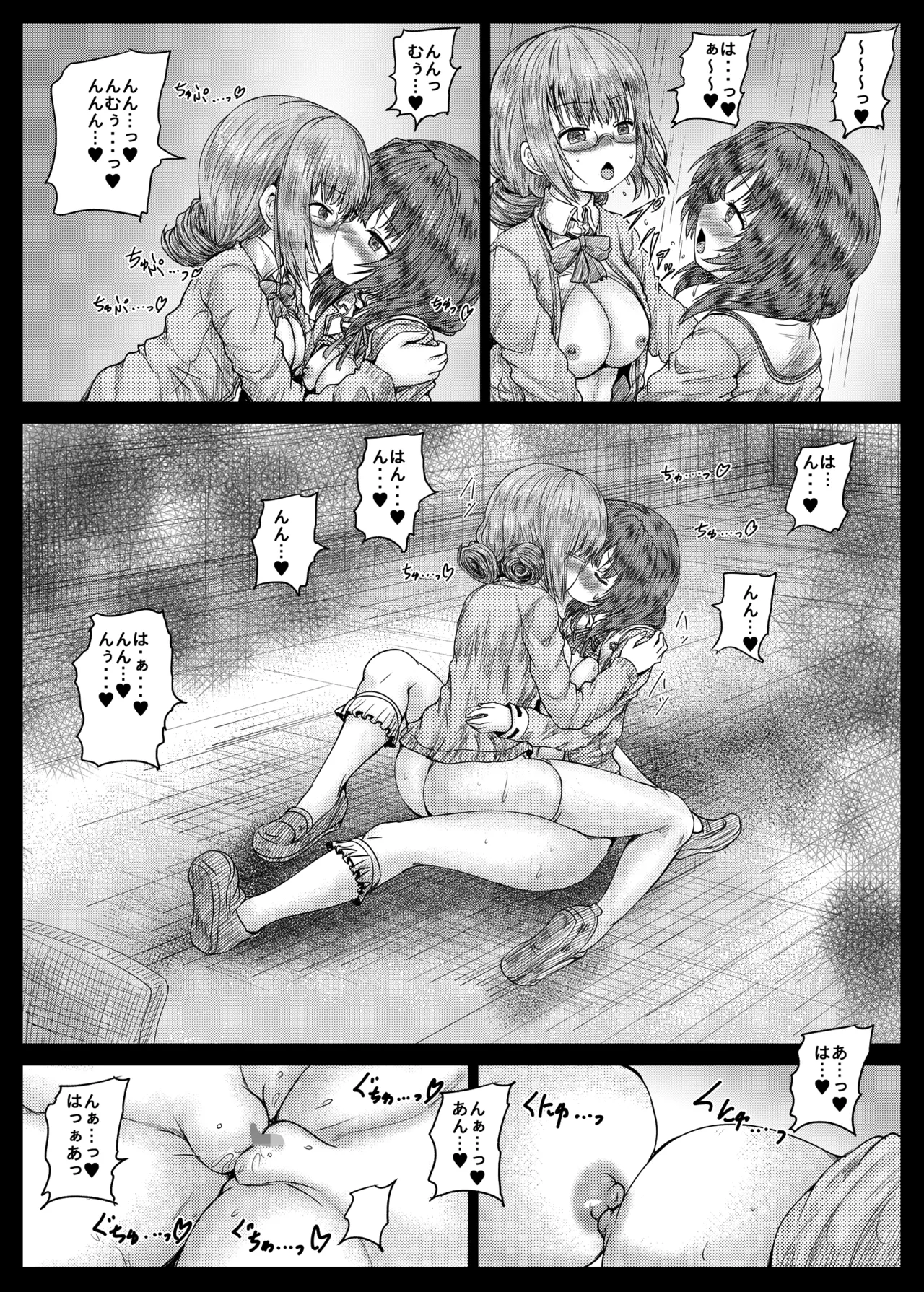 A book where Higumin and Koju do lewd things - Page 20