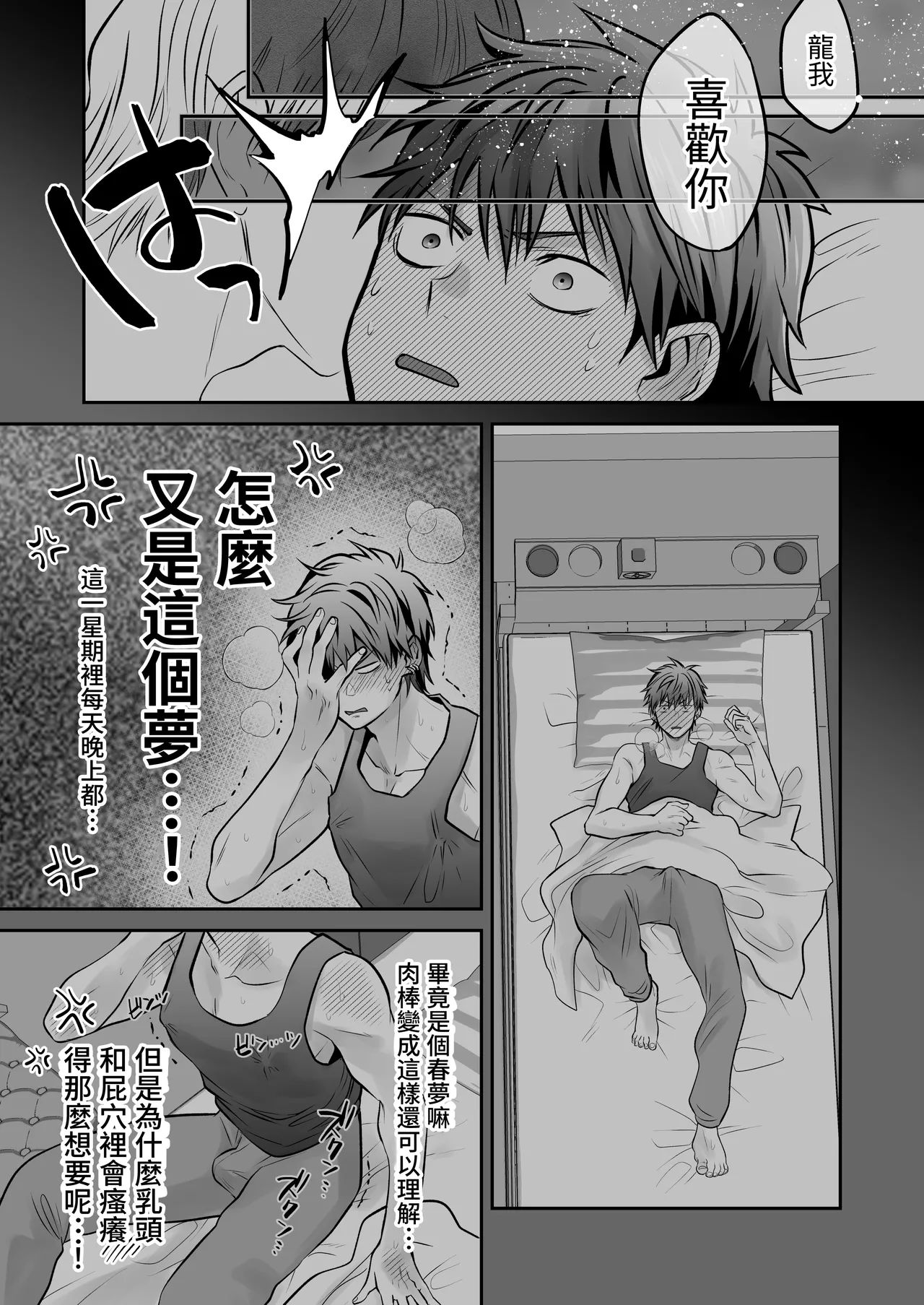 ijou na nichijou - Page 109