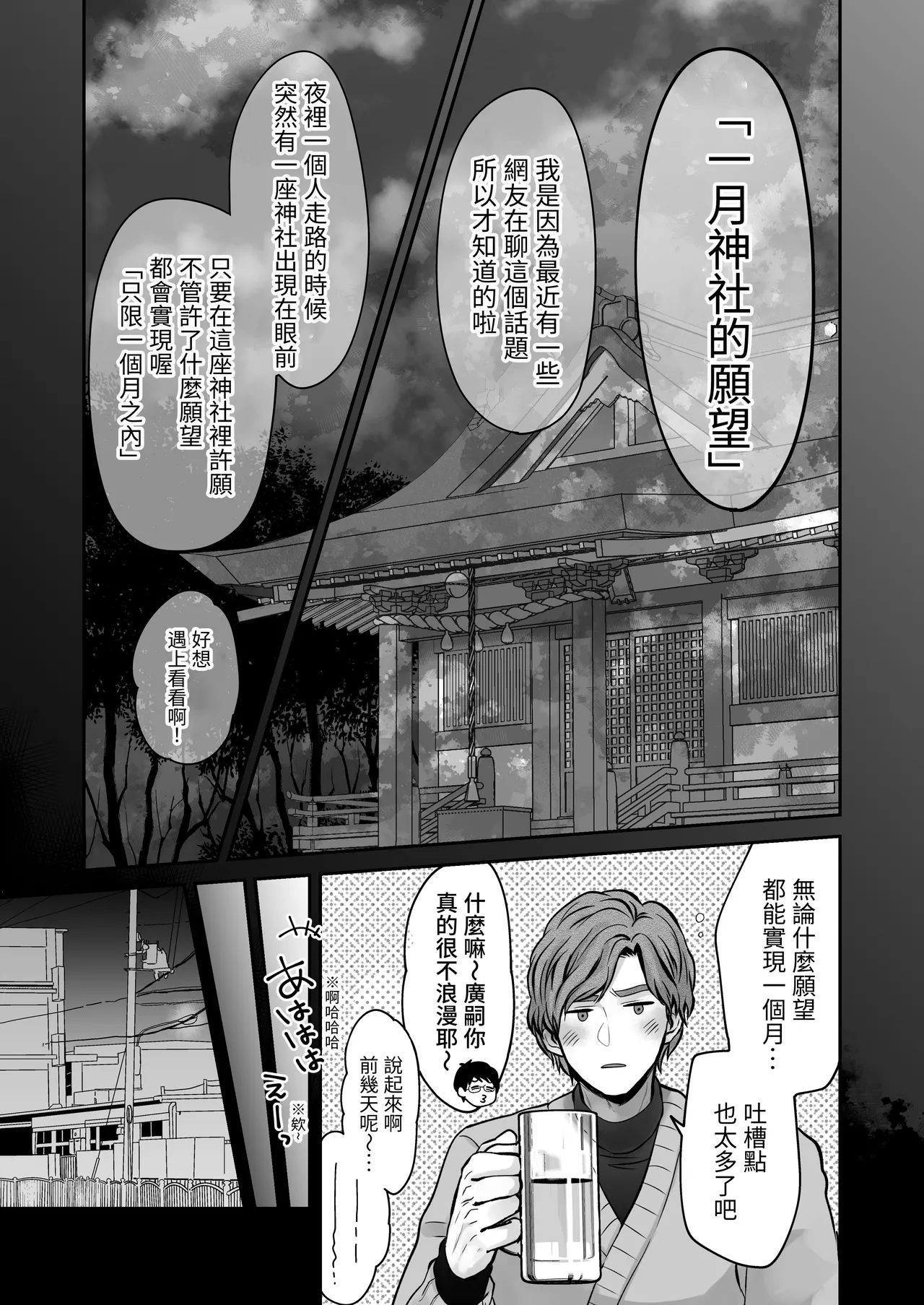 ijou na nichijou - Page 11