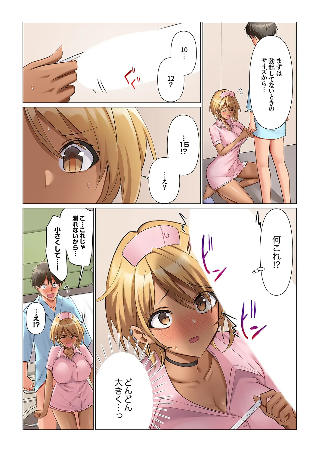 [Nanakusa Amane] Kyousei Nyuuin ~Taiin suru made 100-nin no Nurse ni Shasei Kanri Saretemasu~ 1-4 - Page 44