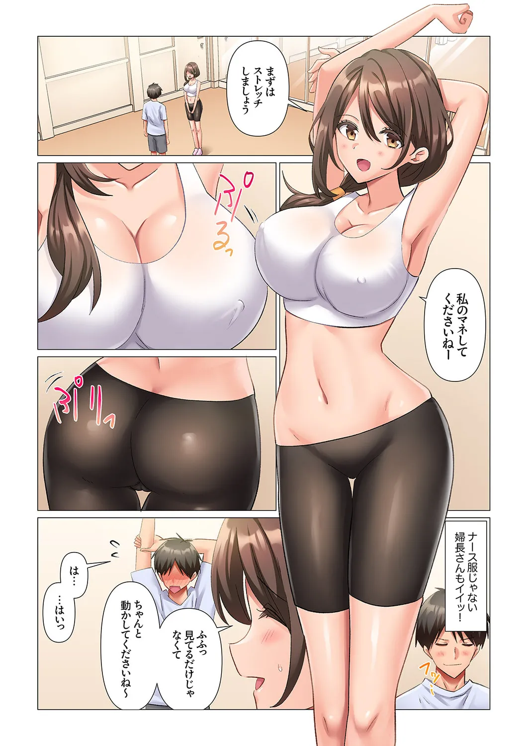 [Nanakusa Amane] Kyousei Nyuuin ~Taiin suru made 100-nin no Nurse ni Shasei Kanri Saretemasu~ 1-4 - Page 80