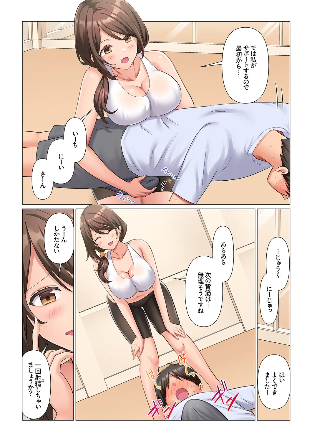 [Nanakusa Amane] Kyousei Nyuuin ~Taiin suru made 100-nin no Nurse ni Shasei Kanri Saretemasu~ 1-4 - Page 86