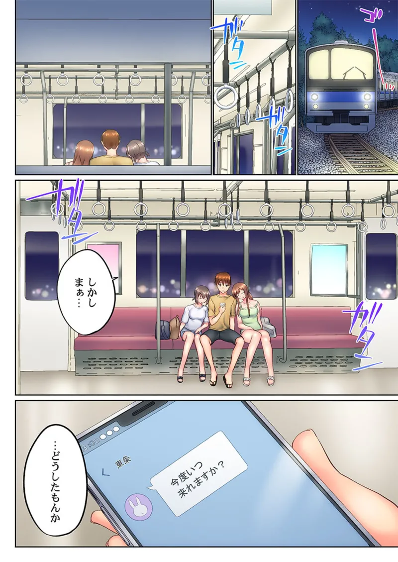 Page 110 of [Kaiduka] Jitsu wa Ima Haittemasu.... Ofuro de Onii-chan no Katai Are ga... 41-49