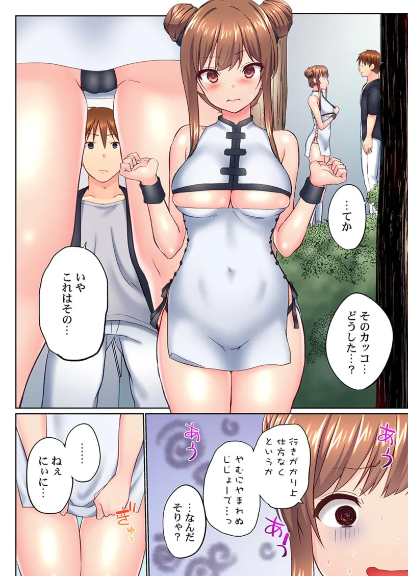 Page 12 of [Kaiduka] Jitsu wa Ima Haittemasu.... Ofuro de Onii-chan no Katai Are ga... 41-49