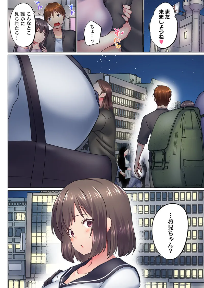 Page 138 of [Kaiduka] Jitsu wa Ima Haittemasu.... Ofuro de Onii-chan no Katai Are ga... 41-49