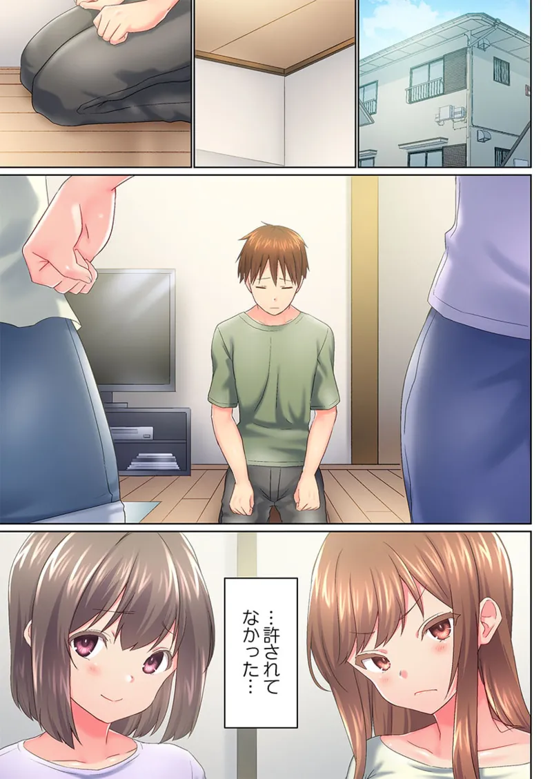 Page 171 of [Kaiduka] Jitsu wa Ima Haittemasu.... Ofuro de Onii-chan no Katai Are ga... 41-49