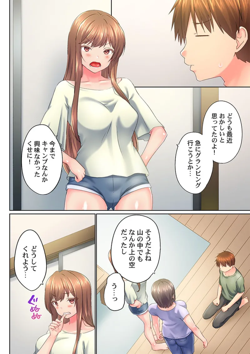 Page 172 of [Kaiduka] Jitsu wa Ima Haittemasu.... Ofuro de Onii-chan no Katai Are ga... 41-49