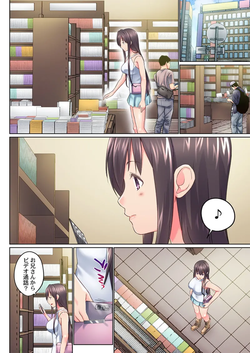 Page 176 of [Kaiduka] Jitsu wa Ima Haittemasu.... Ofuro de Onii-chan no Katai Are ga... 41-49