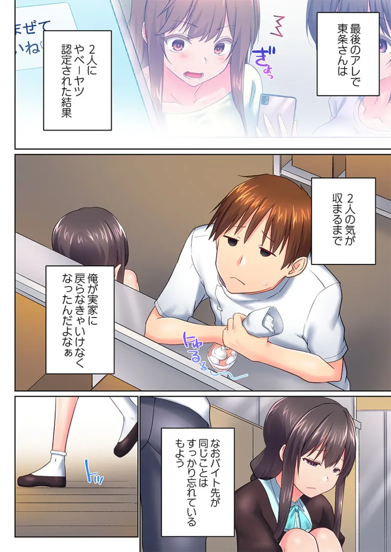 Page 200 of [Kaiduka] Jitsu wa Ima Haittemasu.... Ofuro de Onii-chan no Katai Are ga... 41-49