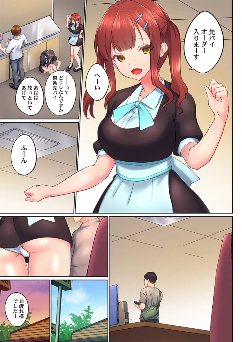 Page 201 of [Kaiduka] Jitsu wa Ima Haittemasu.... Ofuro de Onii-chan no Katai Are ga... 41-49