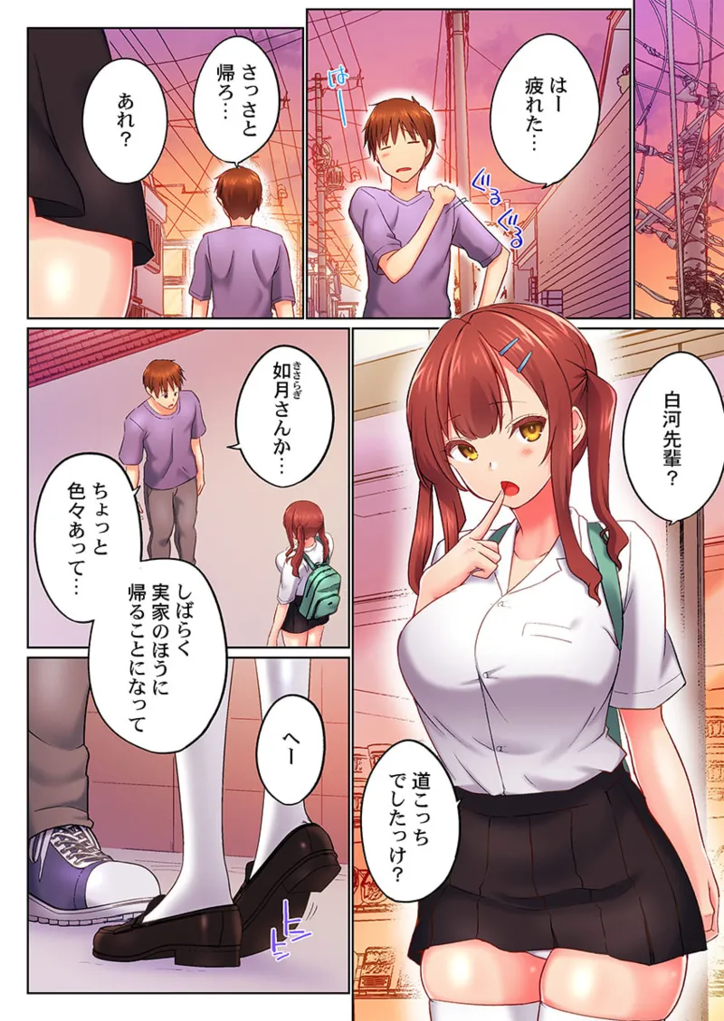 Page 202 of [Kaiduka] Jitsu wa Ima Haittemasu.... Ofuro de Onii-chan no Katai Are ga... 41-49