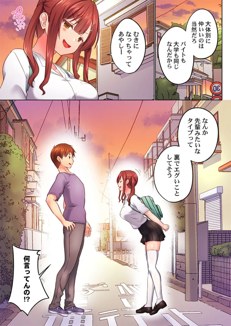 Page 205 of [Kaiduka] Jitsu wa Ima Haittemasu.... Ofuro de Onii-chan no Katai Are ga... 41-49