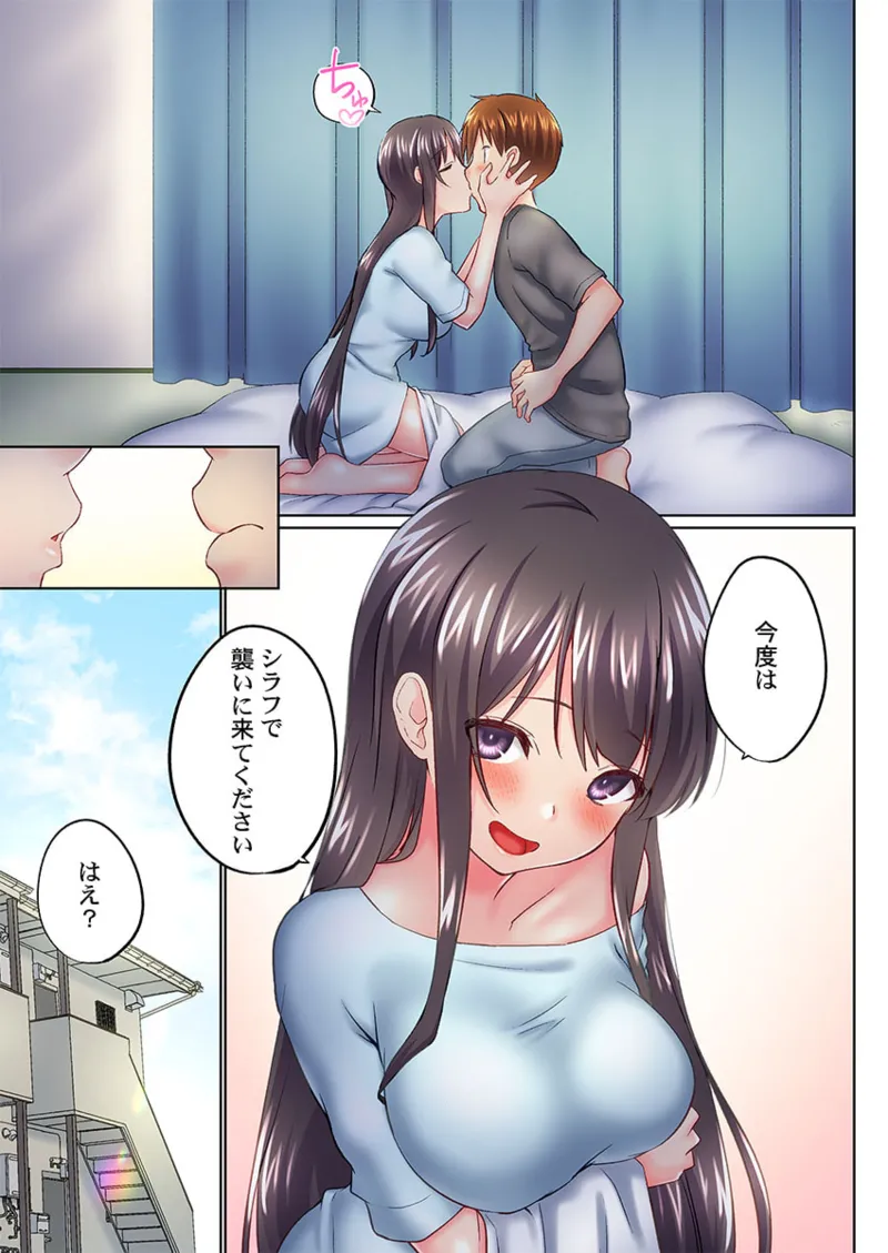 Page 61 of [Kaiduka] Jitsu wa Ima Haittemasu.... Ofuro de Onii-chan no Katai Are ga... 41-49