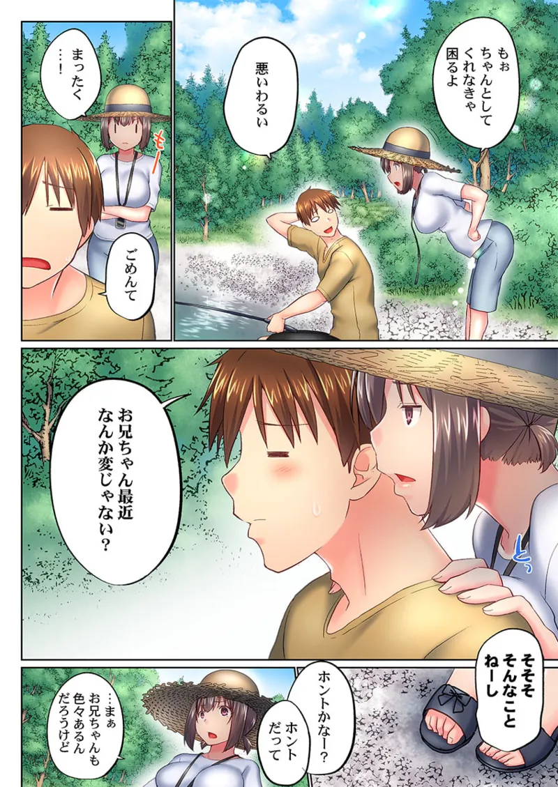 Page 64 of [Kaiduka] Jitsu wa Ima Haittemasu.... Ofuro de Onii-chan no Katai Are ga... 41-49