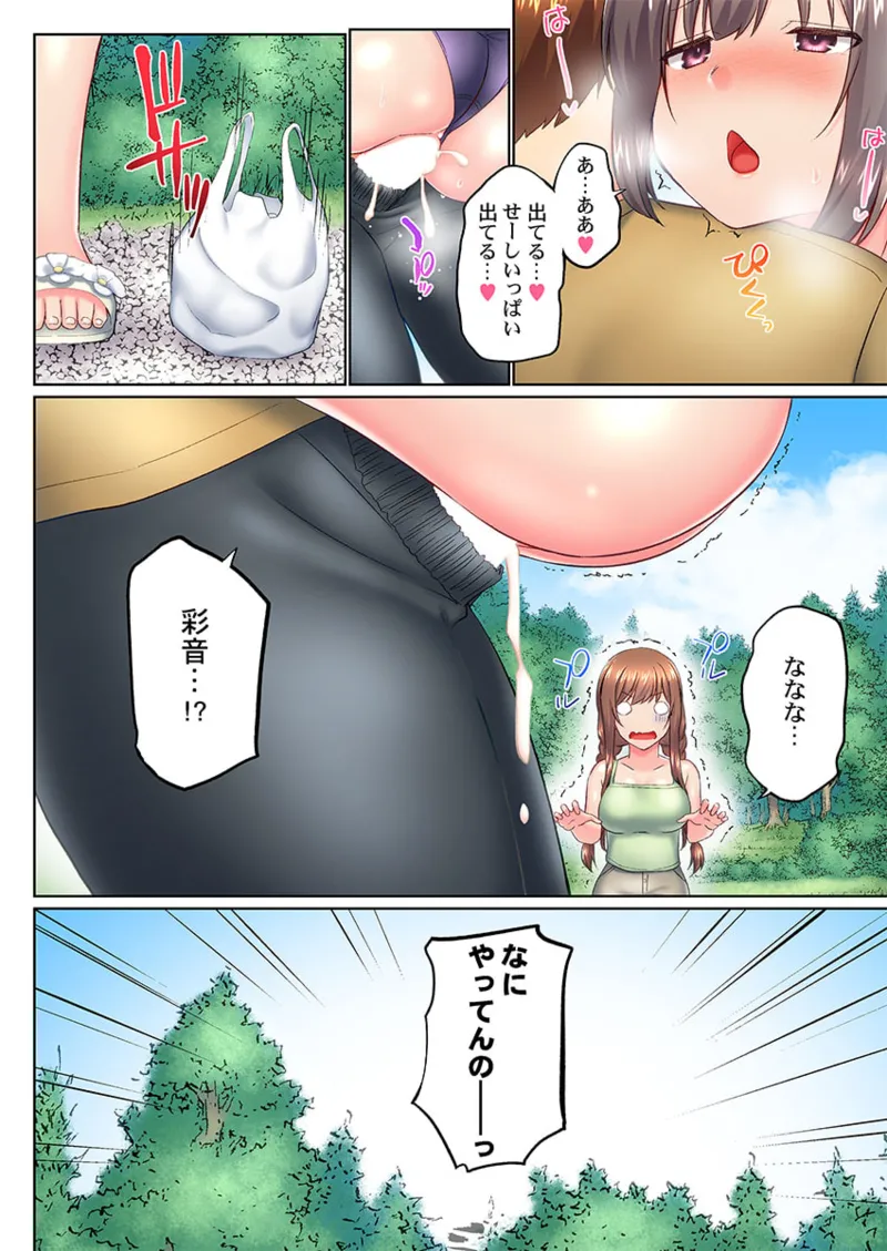 Page 82 of [Kaiduka] Jitsu wa Ima Haittemasu.... Ofuro de Onii-chan no Katai Are ga... 41-49