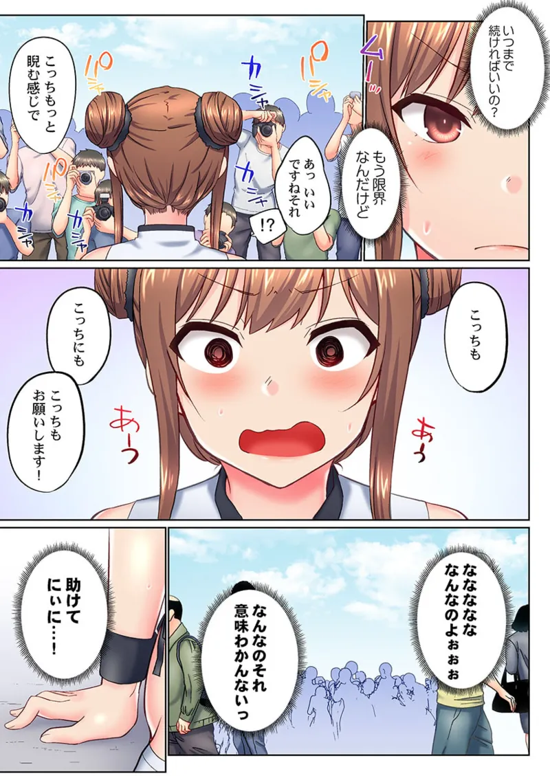 Page 9 of [Kaiduka] Jitsu wa Ima Haittemasu.... Ofuro de Onii-chan no Katai Are ga... 41-49