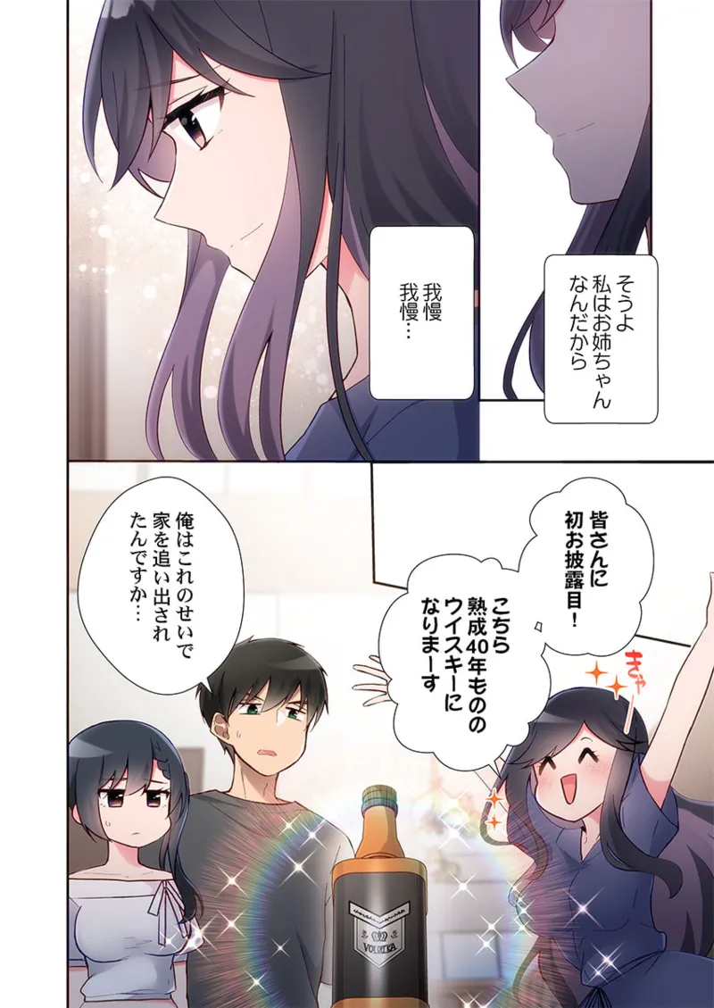 Yaribeya Gurashi 21-30 - Page 20
