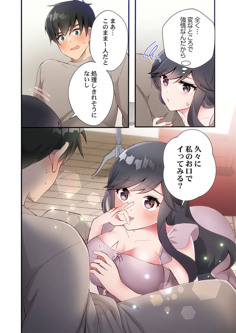 Yaribeya Gurashi 21-30 - Page 228