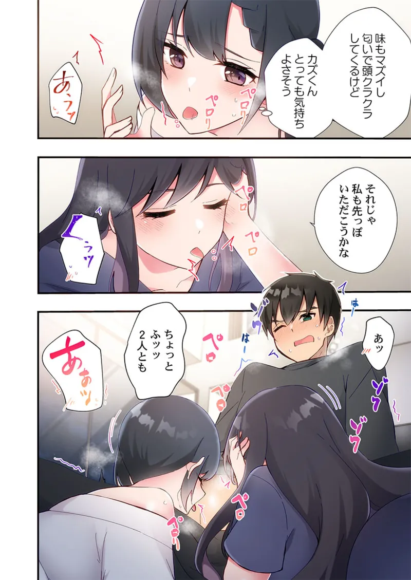 Yaribeya Gurashi 21-30 - Page 48
